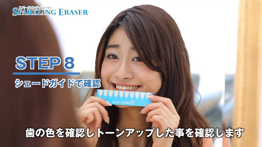 歯のホワイトニングホームケア商品の効果的な使い方 | 歯の