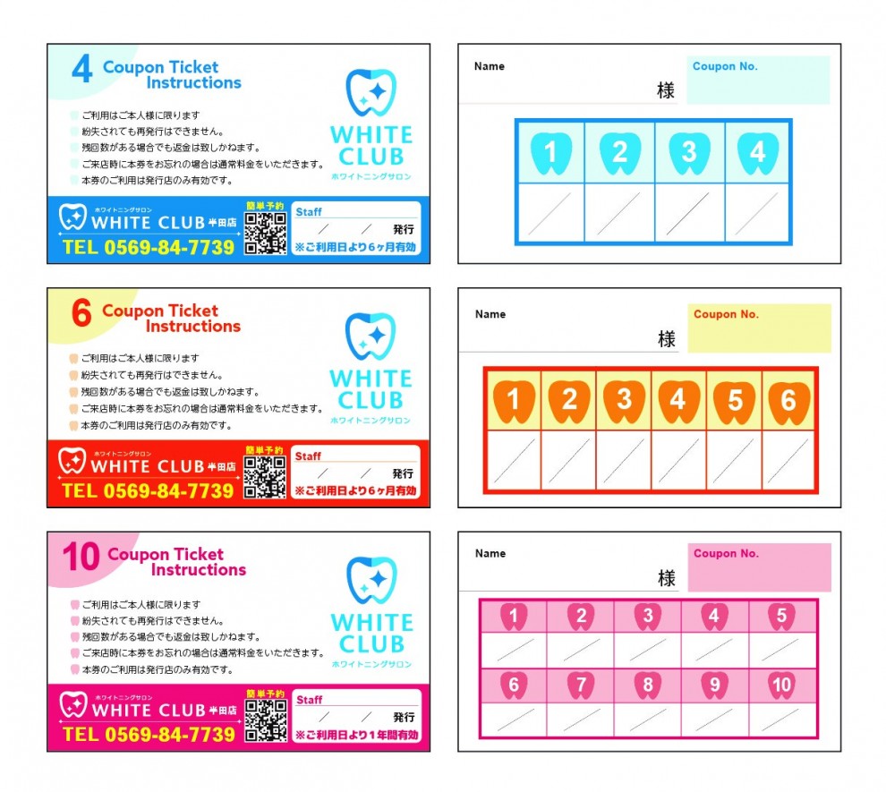 ☆おすすめなご利用方法は？☆回数券でセルフホワイトニング(^^♪です 