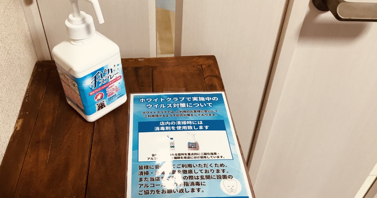 ☆当店の衛生管理について☆