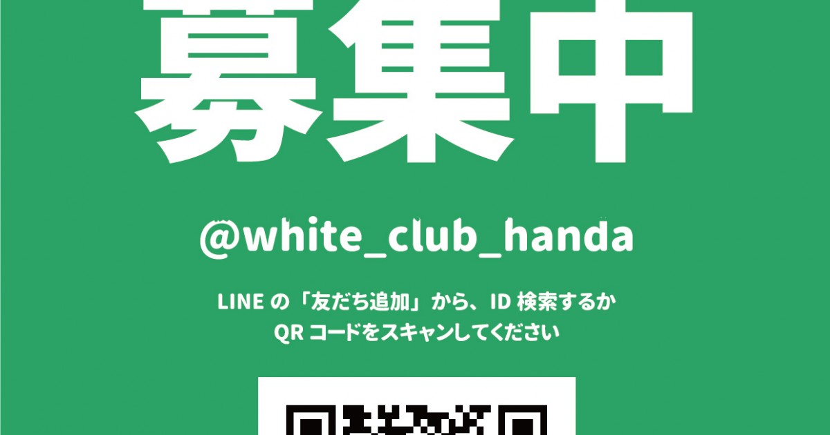 LINE公式アカウント開設