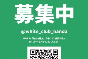 LINE公式アカウント開設